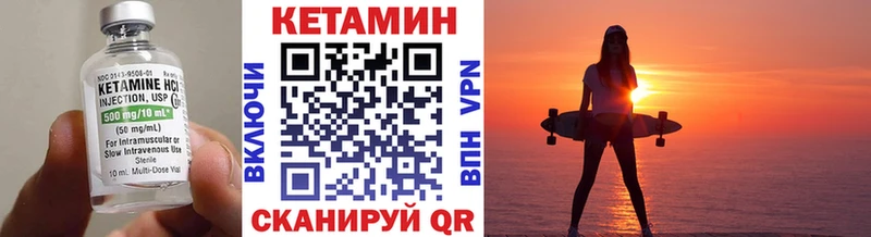 Кетамин VHQ Россошь