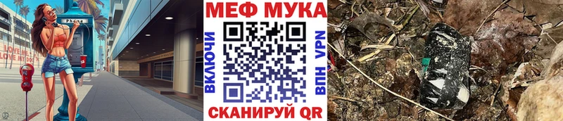 МЕФ мяу мяу  хочу   площадка клад  Россошь 