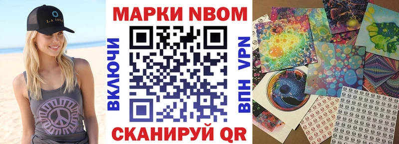 MEGA сайт  Россошь  Марки N-bome 1500мкг 